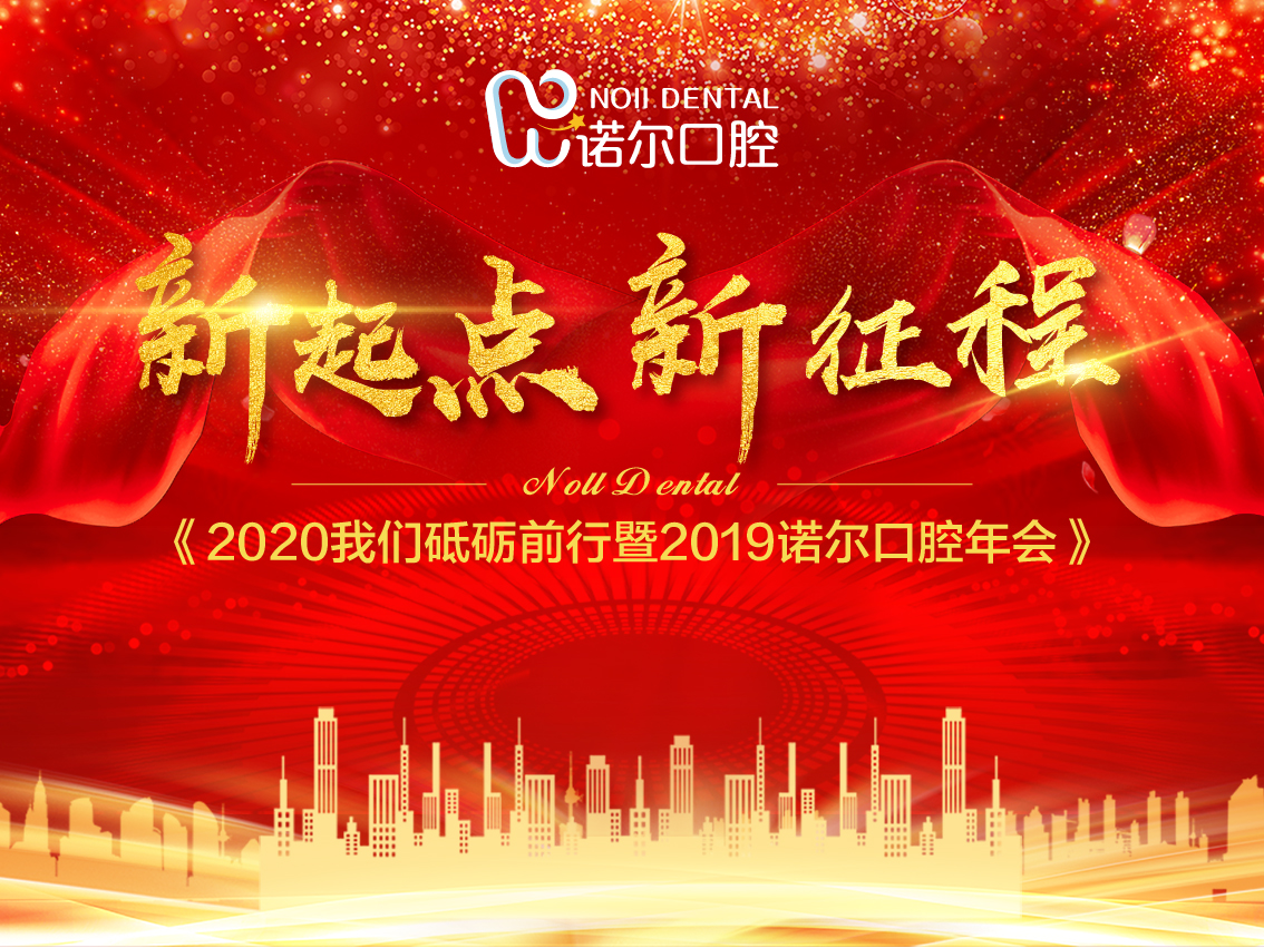 《新起点、新征程&bull;特邀专家见面会》