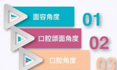 爱美人必看！专业解读口腔美学修复